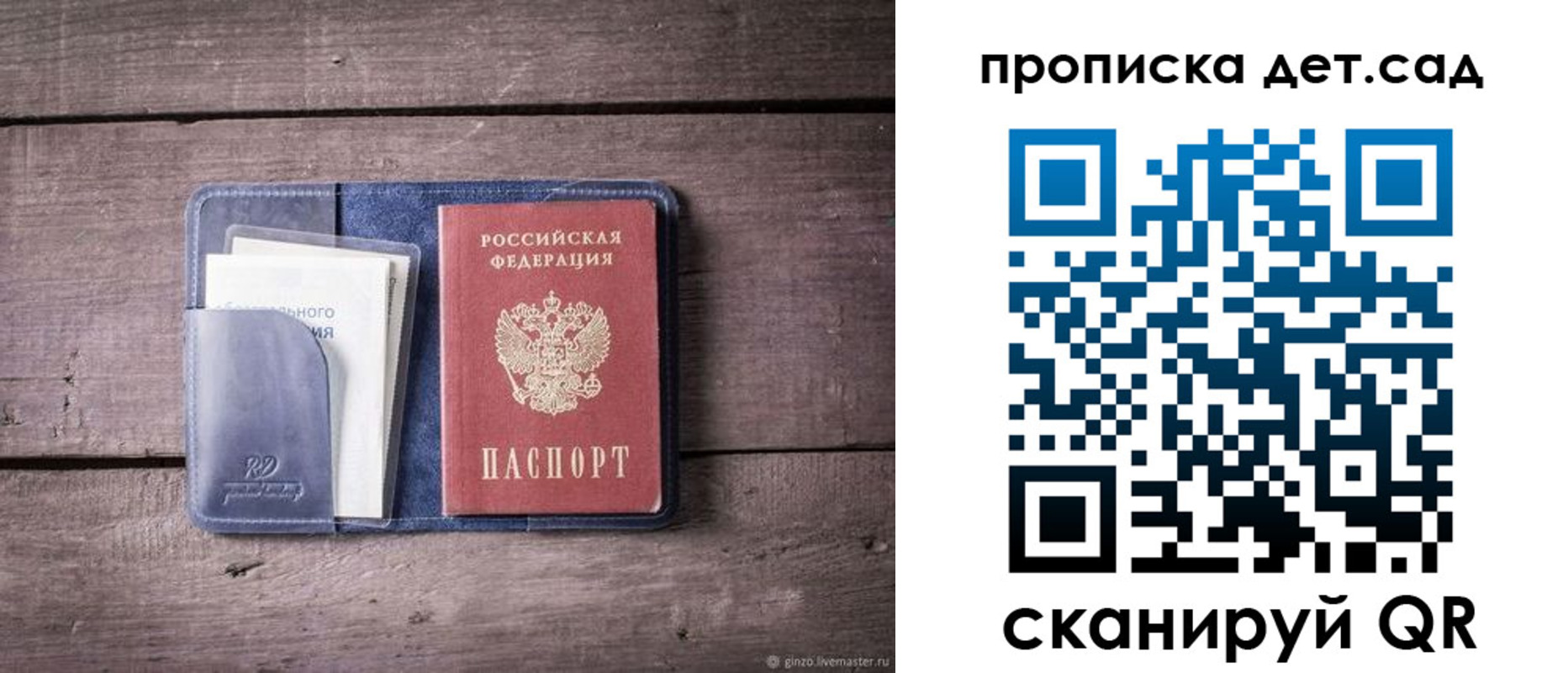 временная регистрация в Бугуруслане