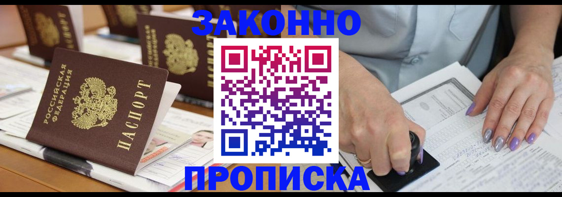 пропишу в квартире в Бугуруслане