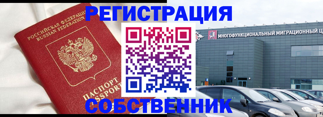 купить прописку в Бугуруслане