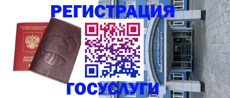 временная регистрация надежно в Бугуруслане