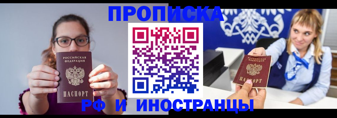 временная регистрация для всех в Бугуруслане