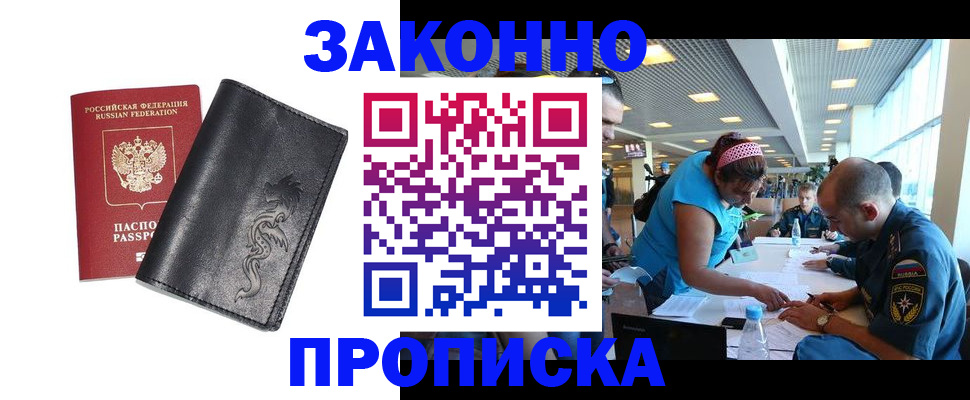временная регистрация госуслуги в Бугуруслане