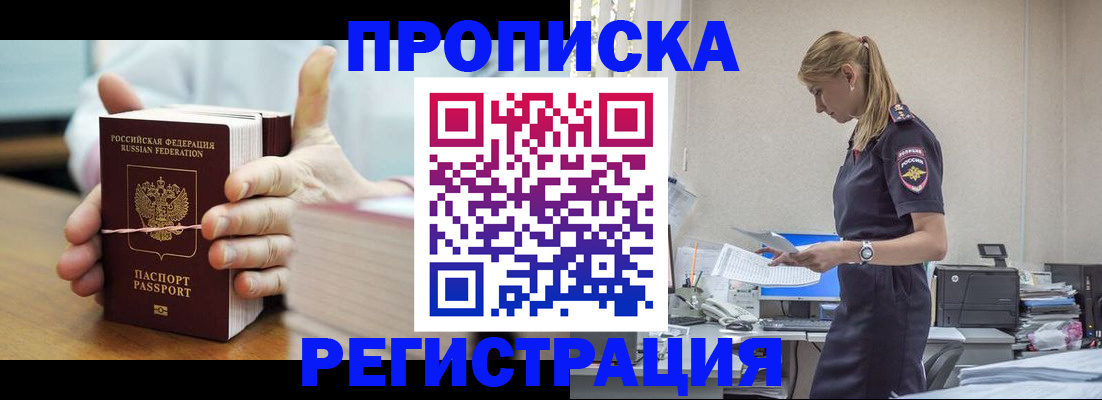 временная регистрация в квартире в Бугуруслане