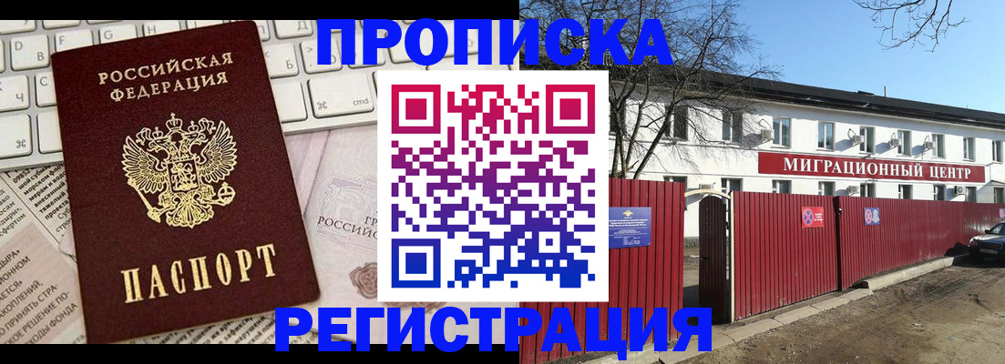 временная регистрация законно в Бугуруслане